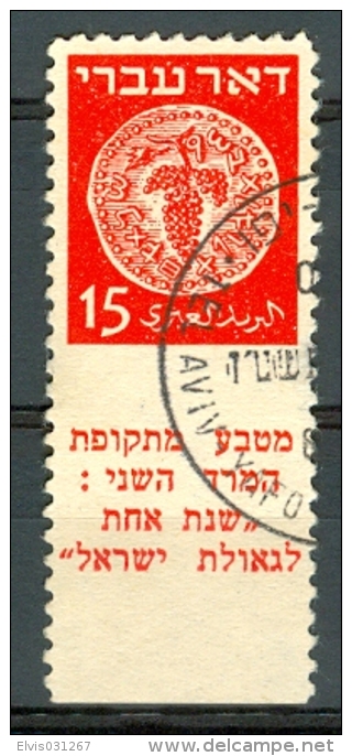 Israel - 1948, Michel/Philex No. : 4, Bale FCV39 ERROR, Perf: 10 3/4, IMPERF HORIZ BETWEEN STAMP & TAB - USED - - Non Dentelés, épreuves & Variétés