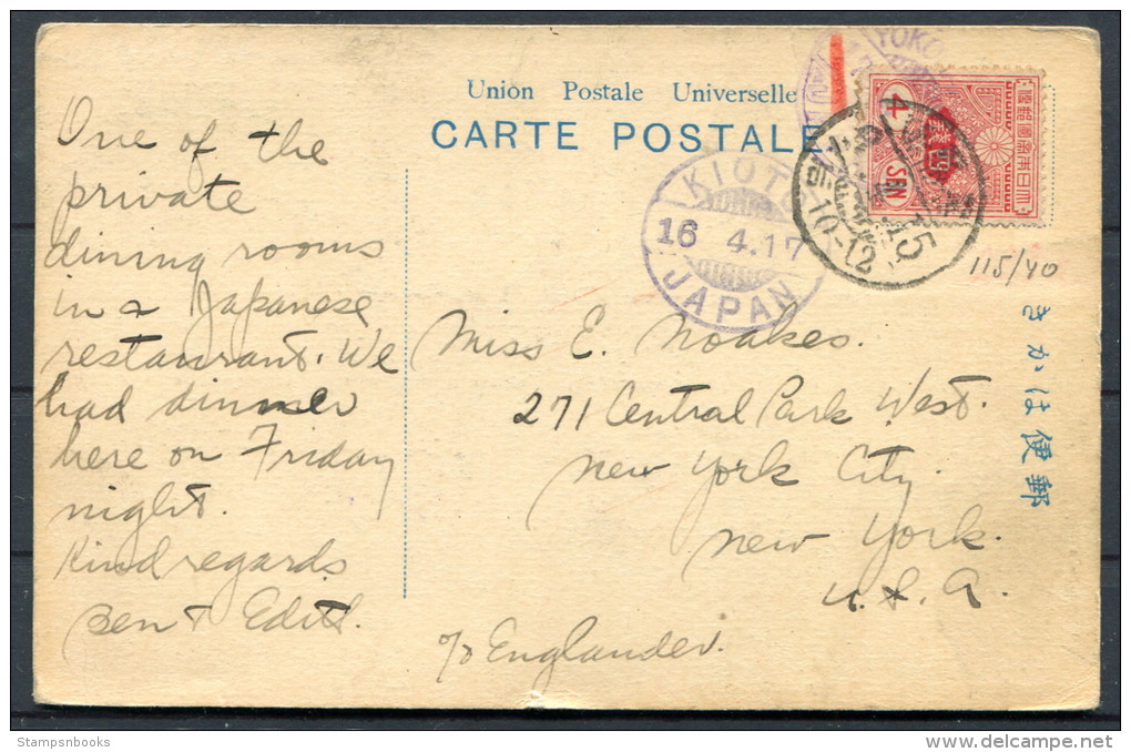 1917 Japan Mankame-ro Maiko Park Restaurant Postcard Yokohama Kioto - New York USA - Briefe U. Dokumente