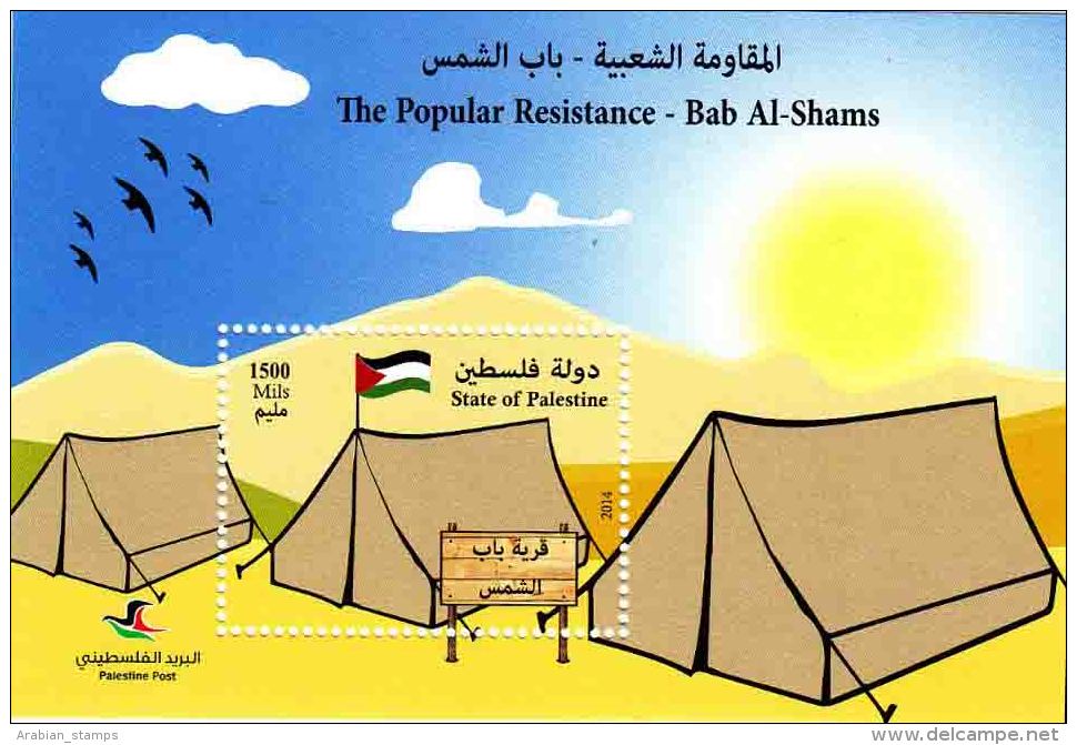 STATE OF PALESTINE 2014 THE POPULAR RESISTANTCE BAB AL-SHAMS SOUVENIR SHEET MNH - Palästina