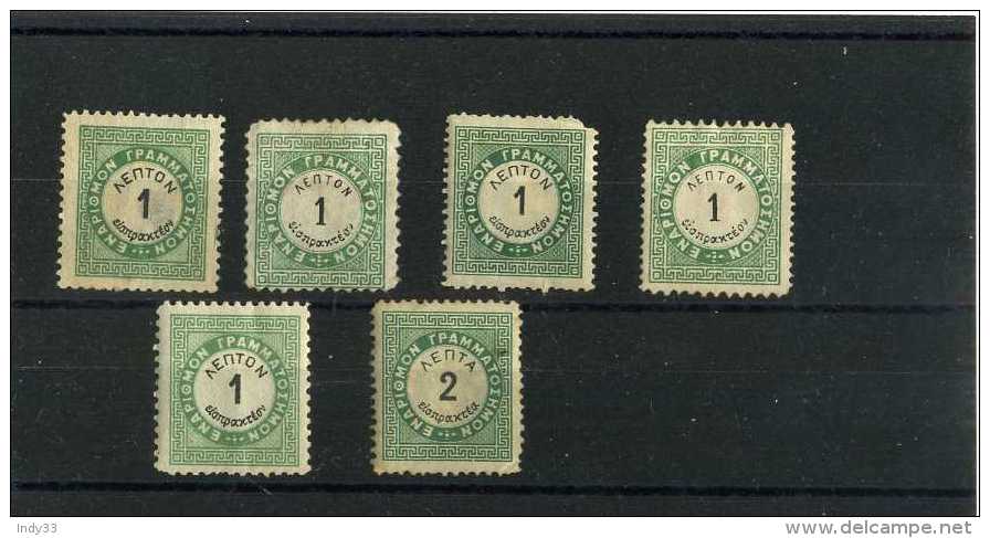 - GRECE TAXES  . TIMBRES  DE 1875/79  . - Unused Stamps