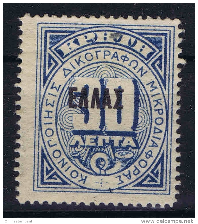 Greece, Crete Timbre Service Yv Nr 4  MH/* - Kreta