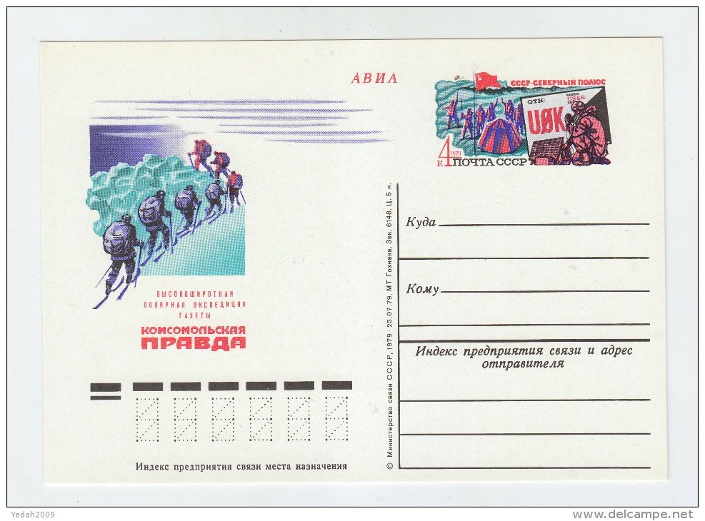 Russia POLAR EXPEDITION ANTARCTIC RADIO POSTAL CARD - Research Programs