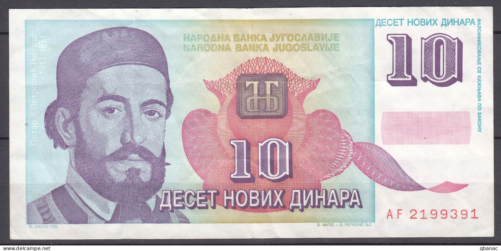 Yugoslavia Banknote, For Catalogue Number And Condition, See Scan! - Yougoslavie