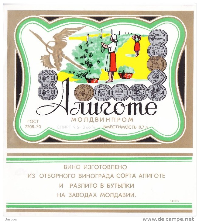 Moldova  , Moldavie ,  Moldau ;  Label Of Wine From Moldova ; Aligote , Not Used - White Wines