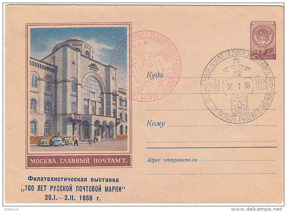 USSR Cover Moscow Post Office Philatelic Exhibition 1958 - Storia Postale