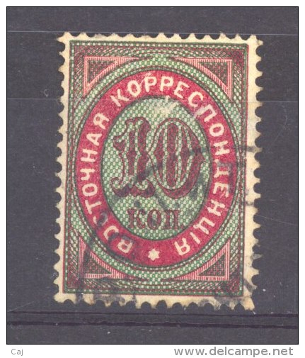 Russie  -  Levant  :  Mi  9 X  (o)   Horizontal     ,    N2 - Turkish Empire