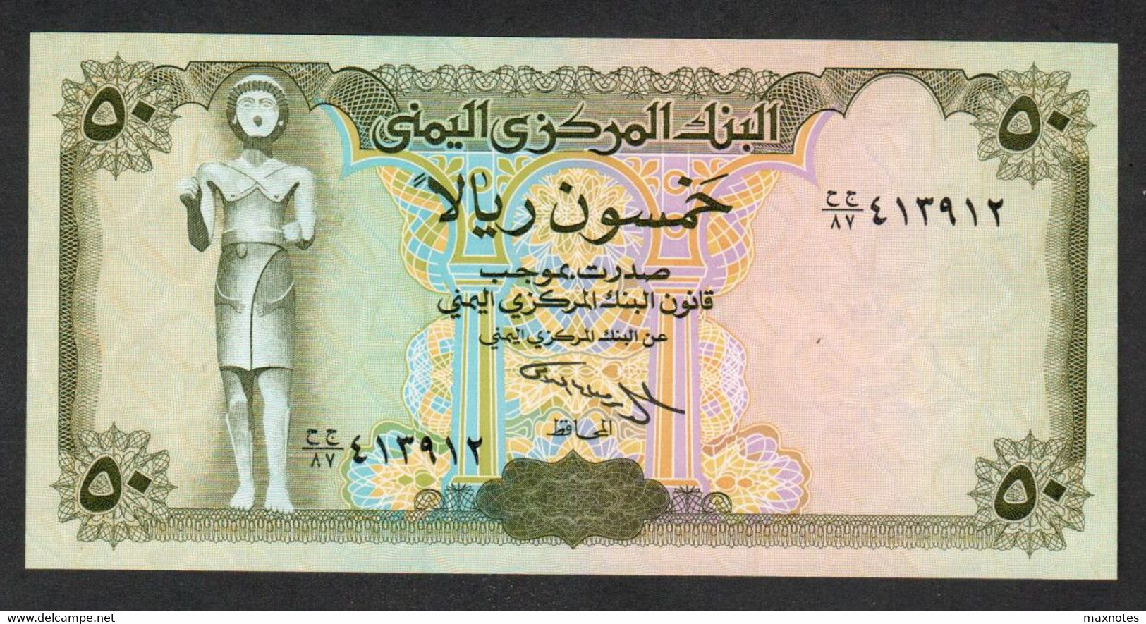 YEMEN : Banconota 50 Rials  (FDS) - Yemen