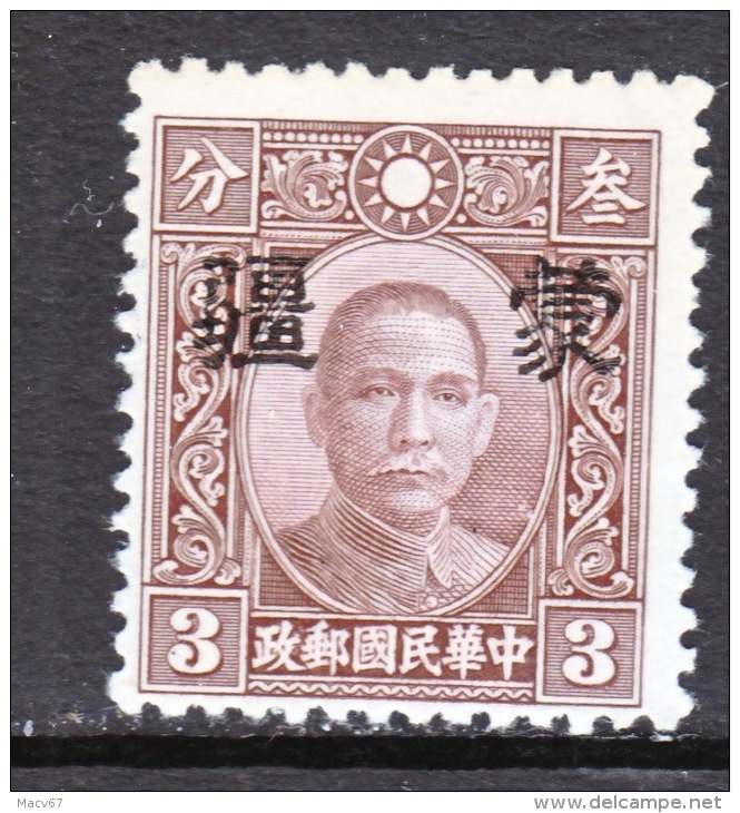 Japanese Occupation  MENG CHIANG    2 N 11  Type II   **  Perf 12  No Wmk. - 1941-45 Northern China