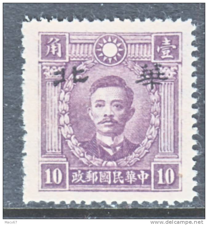 North China  8N 73  *  1943 Issue - 1941-45 Chine Du Nord