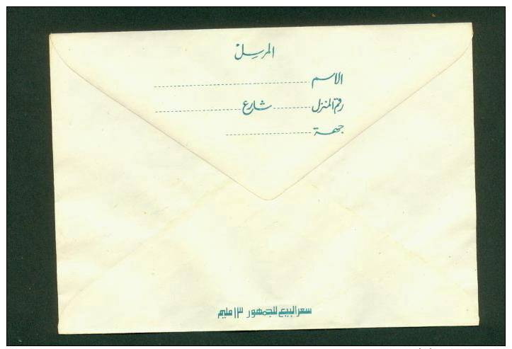 EGYPT - STAMPS -COVER- Stamped Stationery - 2 COVERS - Different Colors - Autres & Non Classés