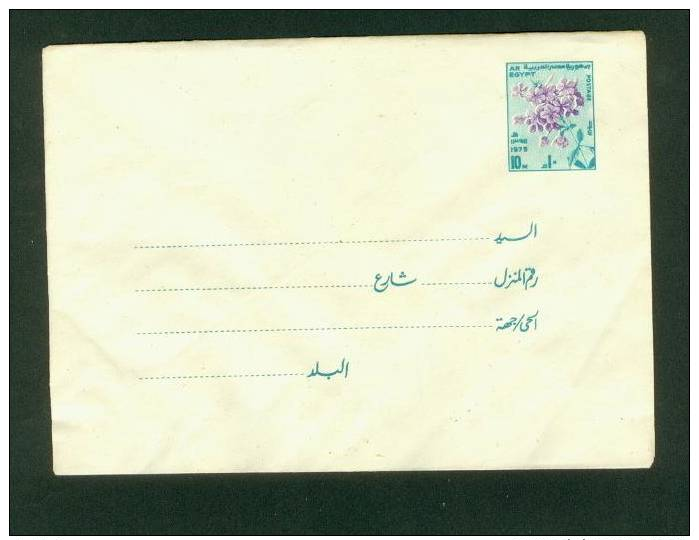 EGYPT - STAMPS -COVER- Stamped Stationery - 2 COVERS - Different Colors - Autres & Non Classés