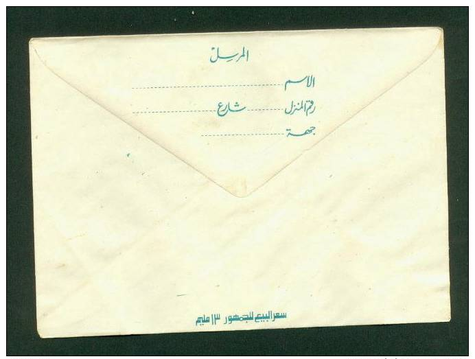 EGYPT - STAMPS -COVER- Stamped Stationery - 2 COVERS - Different Colors - Autres & Non Classés