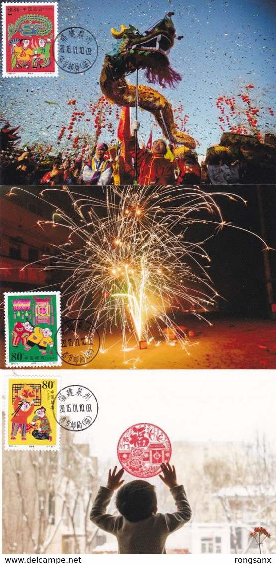 2000-2 CHINA THE SPRING FESTIVAL LOCAL MC - Tarjetas – Máxima