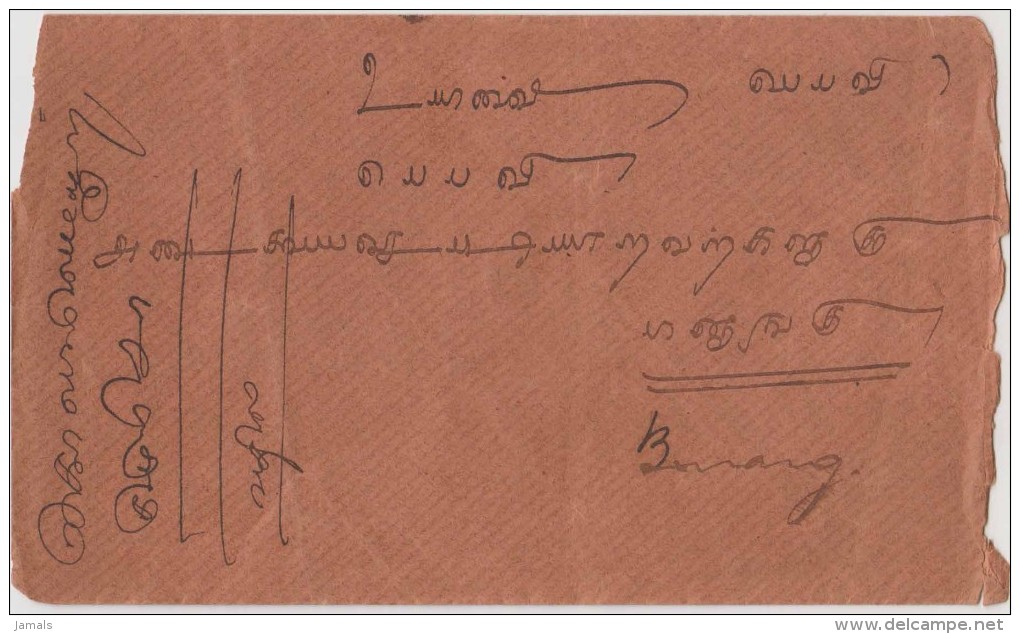 Malay State, Tiger, Commercial Cover To India As Per The Scan - Straits Settlements