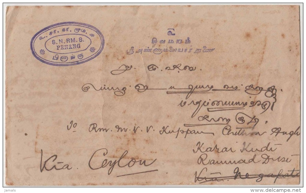 King George V, Straits Settlements, Commercial Cover, Penang To India, As Per The Scan - Straits Settlements