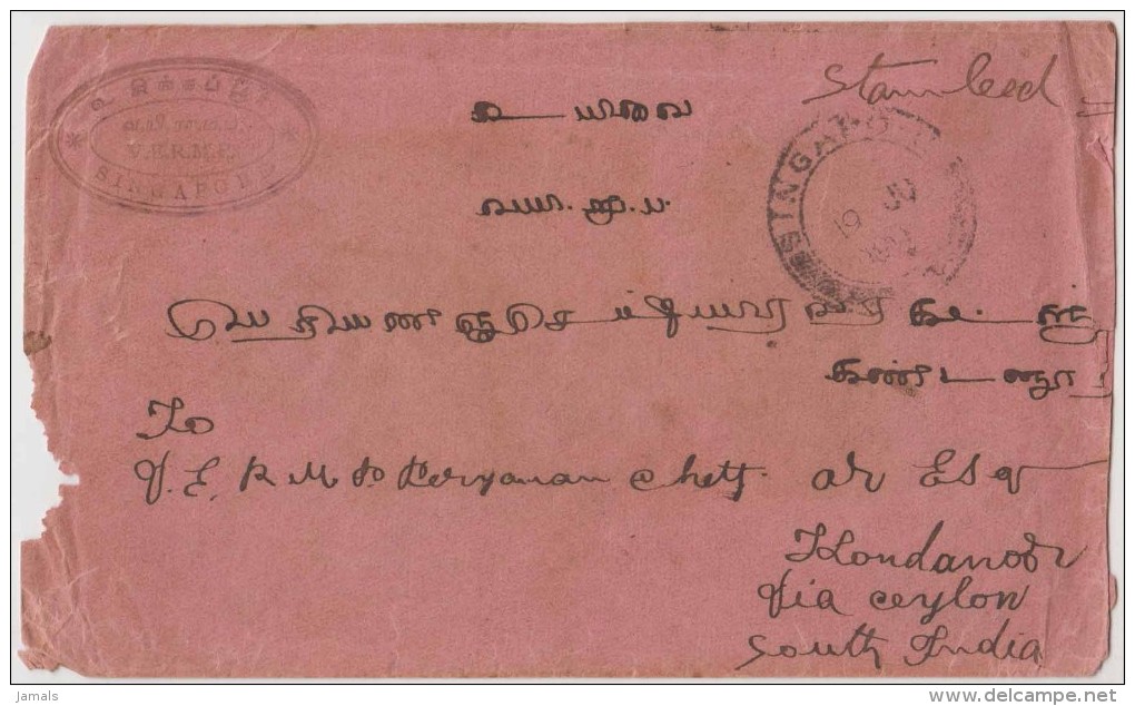 King Edward, Straits Settlements, Commercial Cover, Singapore To India, As Per The Scan - Straits Settlements