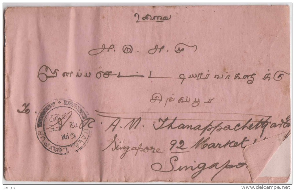 Malay State, Tiger, Commercial Cover Kualalampur To Singapore As Per The Scan - Federated Malay States