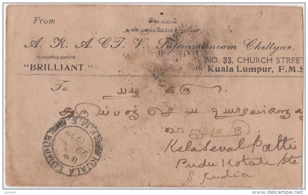 King George V, Straits Settlements, Commercial Cover, Kualalampur To India, As Per The Scan - Straits Settlements