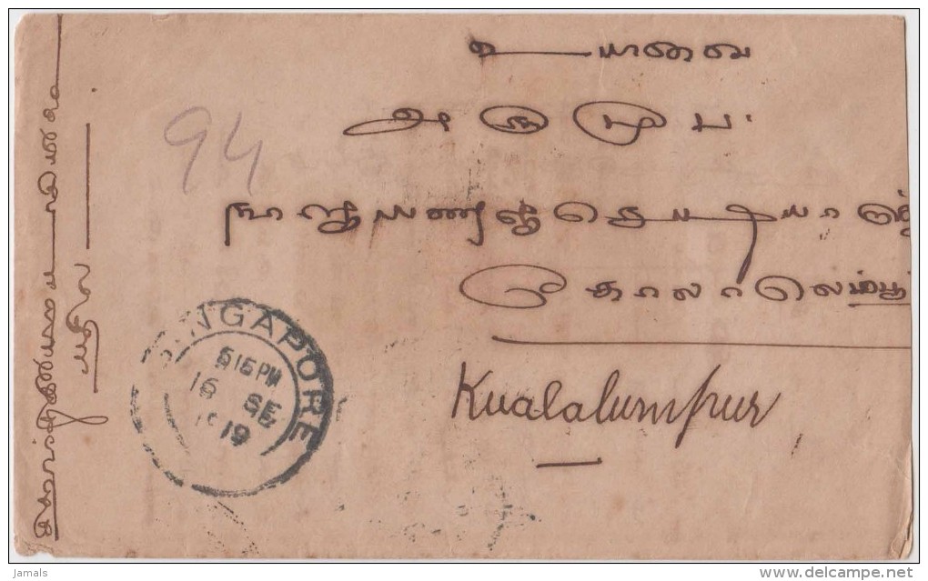 King George V, Straits Settlements, Commercial Cover To Kualalampur, As Per The Scan - Straits Settlements