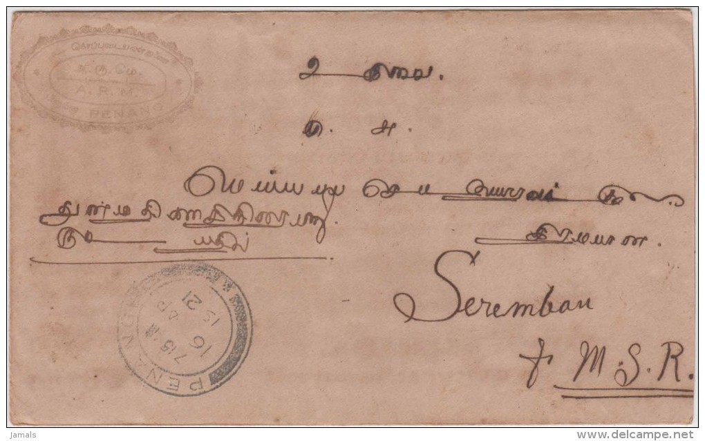 King George V, Straits Settlements, Commercial Cover To Seremban, As Per The Scan - Straits Settlements