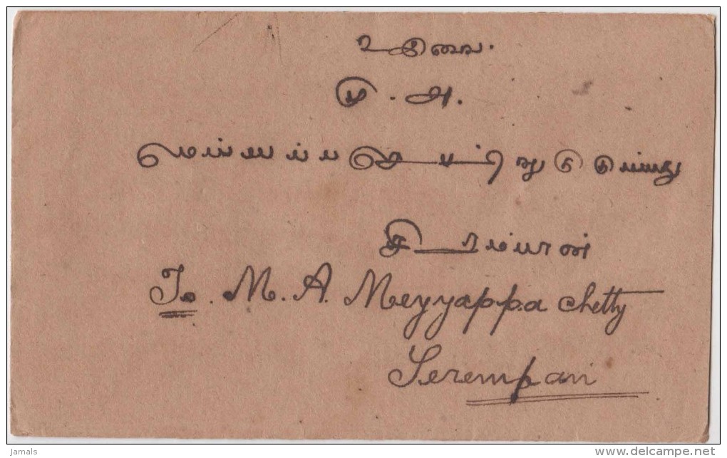 King George V, Straits Settlements, Commercial Cover Singapore To Seremban, As Per The Scan - Straits Settlements