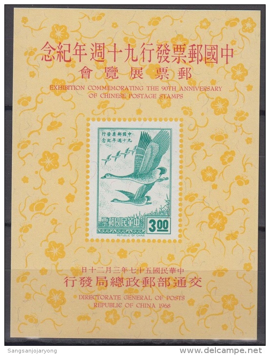 Sheet II, Taiwan Sc1567 Flying Geese, Bird, Oiseau, 90th Anniv. Of Chinese Postage Stamps - Oies