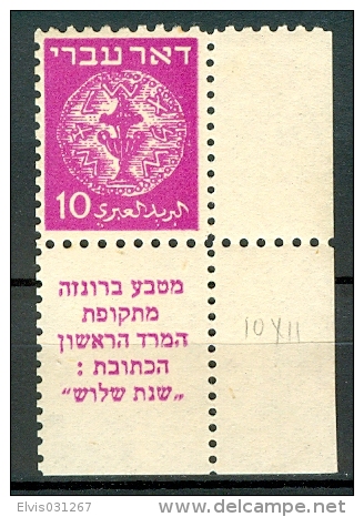 Israel - 1948, Michel/Philex No. : 3, Perf: 10/11 !!! - DOAR IVRI - 1st Coins - MNH - *** - Full Tab - Ongebruikt (zonder Tabs)