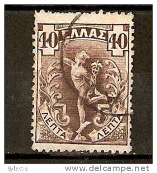 GREECE 1901-1910 FLYING HERMES ISSUE-40 LEP - Used Stamps