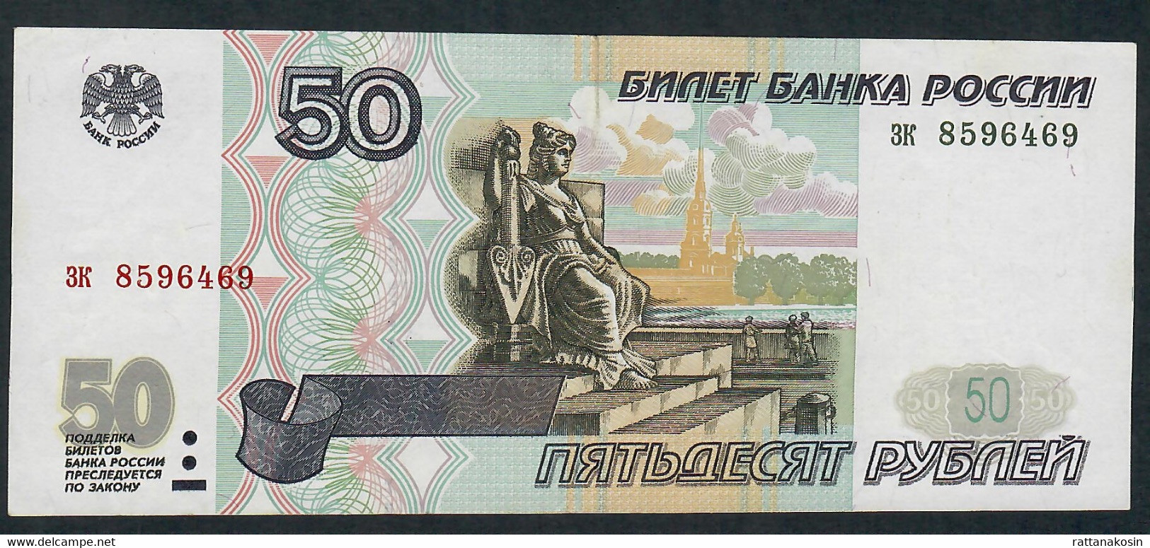 RUSSIA  P269a   50   RUBLES    1997     XF     Original ,  NO Microprinted Date ! - Russie