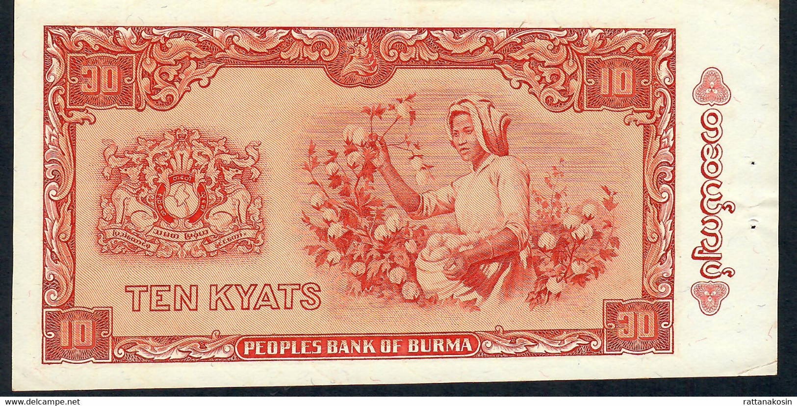 MYANMAR BURMA  P54   10  KYATS   1965   AU-UNC.  2 P.h. ! - Myanmar