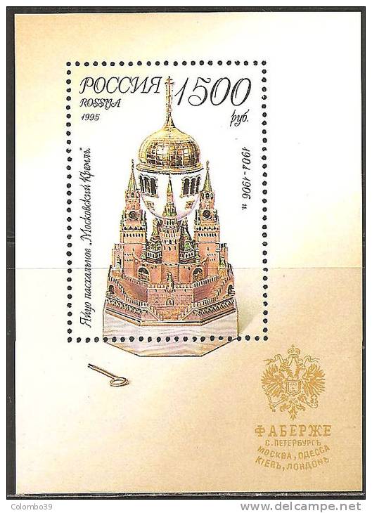 Russia 1995 Bloc MNH** - Yv.228 - Blocchi & Fogli