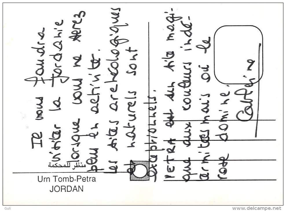 Asie Jordanie JORDAN - PETRA  -Lot de 3 cpm voir scan R/V  des 3 cartes (Pharaon, Siq, Urn tomb)