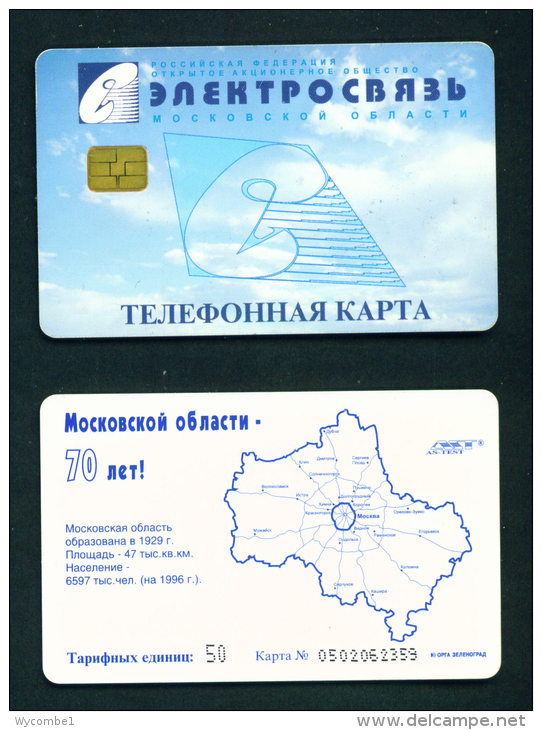 RUSSIA - Chip Phonecard  50 Units *BOGOF Used (stock Scan) - Russland