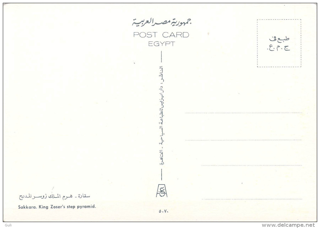 AFRIQUE - Egypte EGYPT (Saqqarah) SAKKARA King Zoser's Step Pyramid  *PRIX FIXE - Autres & Non Classés