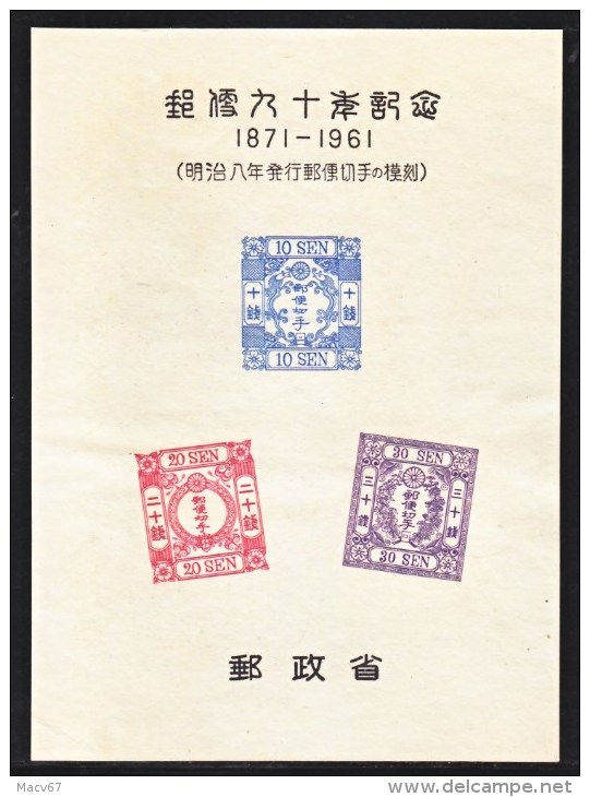 JAPAN  SOUVENIR  CARD  W/ FOLDER  ** - Unused Stamps