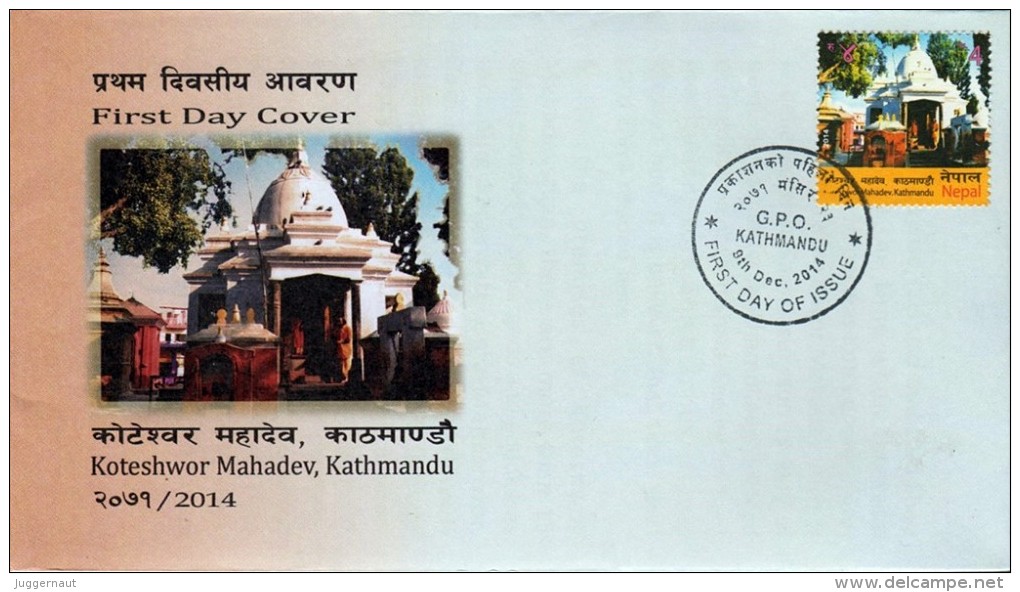 KOTESWOR MAHADEV Hindu Temple FDC NEPAL 2014 - Hinduismus