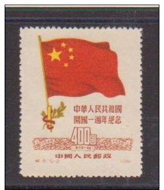 China Chine Cina , Unused Stamp   SEE SCAN - Ungebraucht