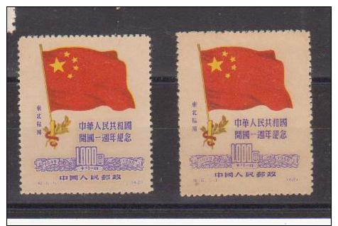 China Chine Cina , Unused Stamp   SEE SCAN - Neufs