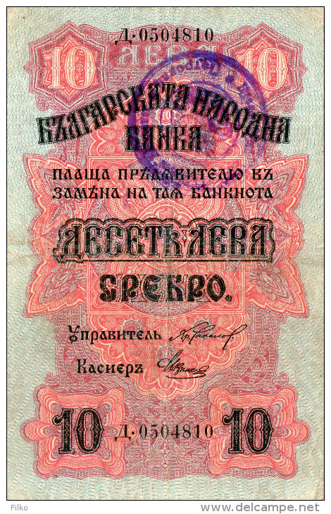 Serbia, 10 Leva Srebro,P.17b, With Serbian Handstamp Validation:PETROVAC,1917- 1918,used,see Scan - Serbien