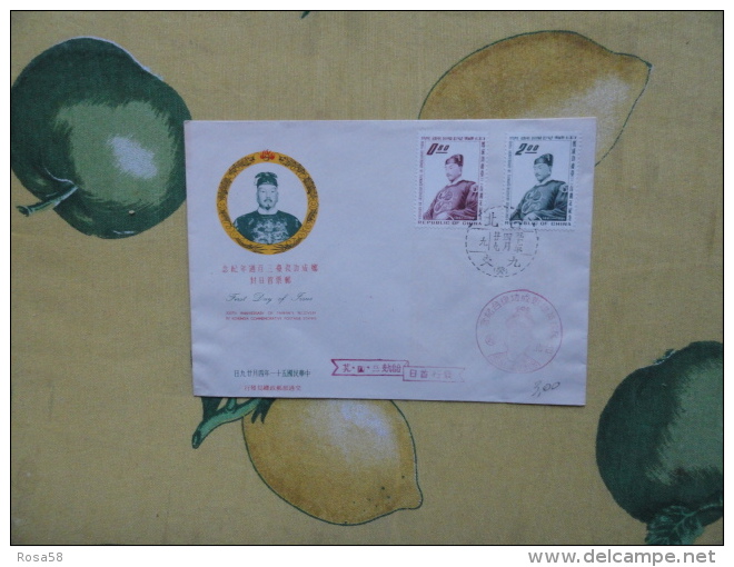 300th Anniversary Of Taiwan's Recovery By Koxinga Commemorative Stamps N.2 Values First Day Cover - Storia Postale