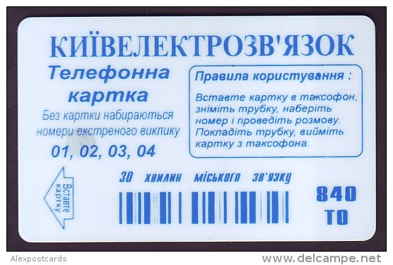 UKRAINE, 1997. KIEV. RELCOM Internet Provider. Cat.- Nr. K12. 840 Units. Chip N - Ukraine