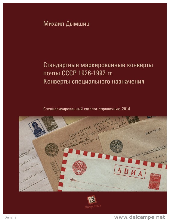 Catalog Of Standard Envelopes USSR 1926-1992 - ...-1949