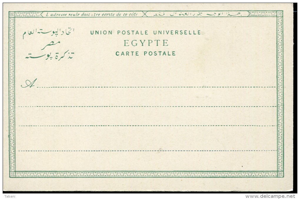 AFRICA EGYPTE SUEZ LA GARE VINTAGE POSTCARD ...UNUSED - Suez