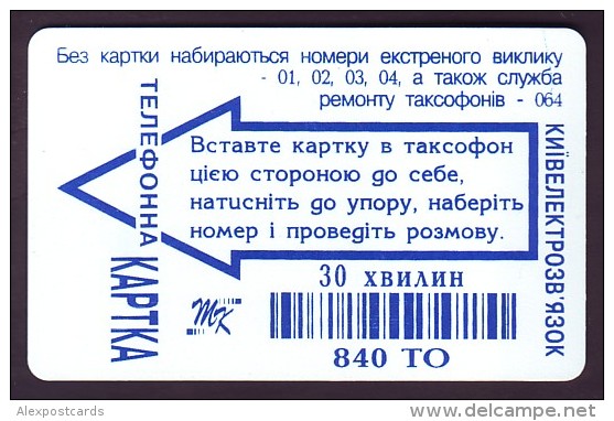 UKRAINE, 1996. KIEV. ORANTA / AVAL-BANK. Cat. - Nr. K5-Y7. 840 Units. Chip KM. Matt Plastic - Ukraine
