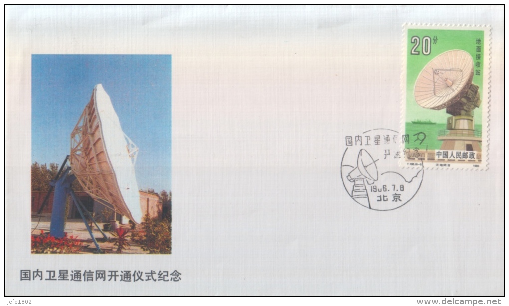 Beijng Satellite Communications Earth Station - Asie