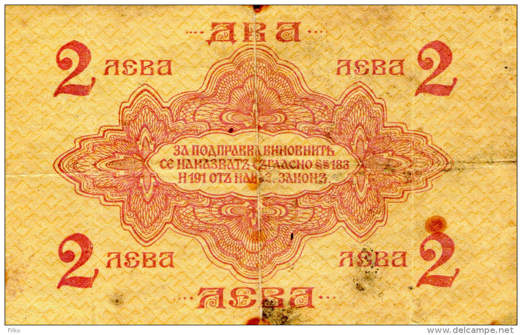 Bulgaria,2 Leva,P.15 A,1916,1 Digit Serial # Prefix,error Shown On Scan,as Scan - Bulgarie