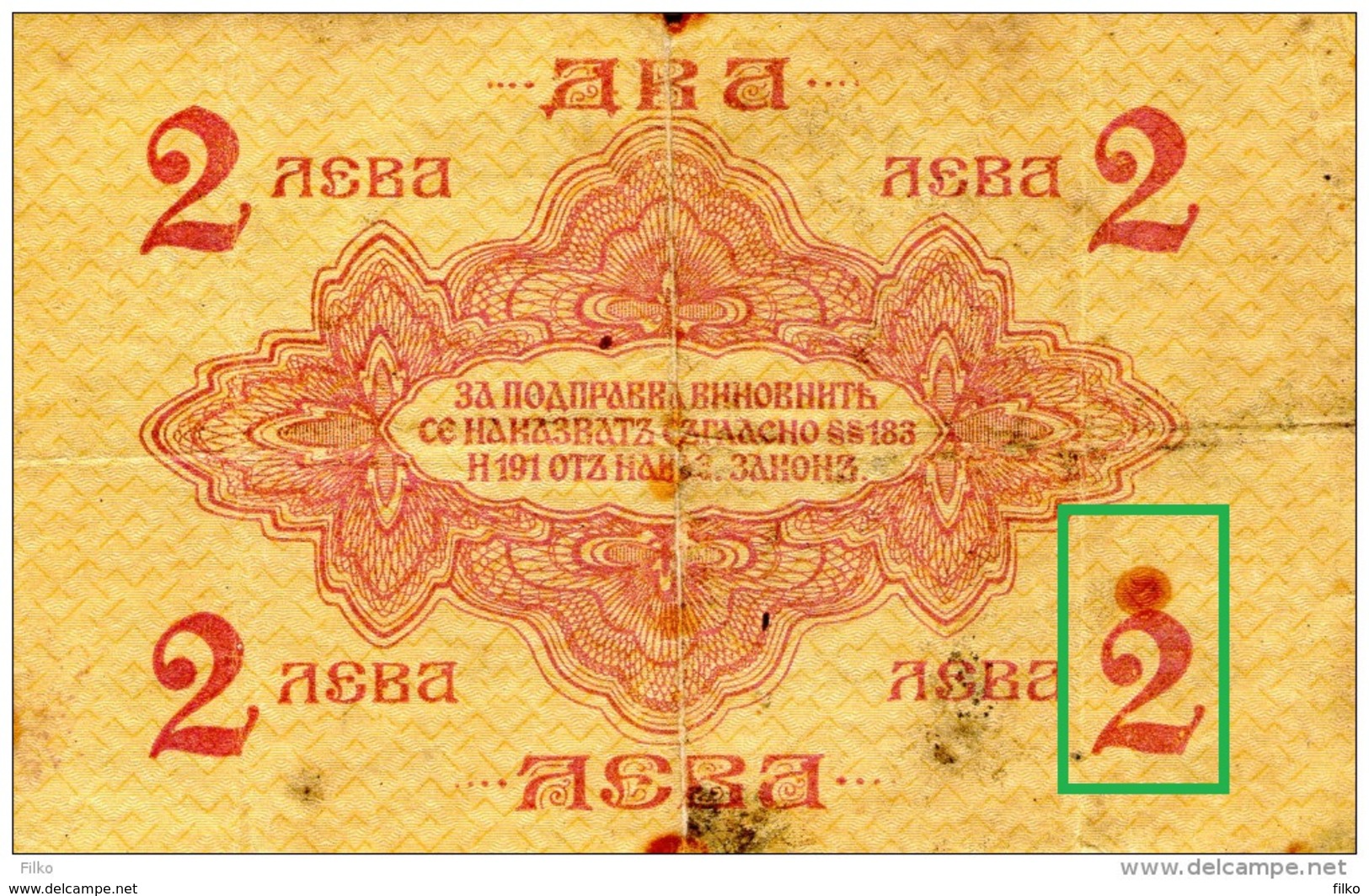 Bulgaria,2 Leva,P.15 A,1916,1 Digit Serial # Prefix,error Shown On Scan,as Scan - Bulgaria