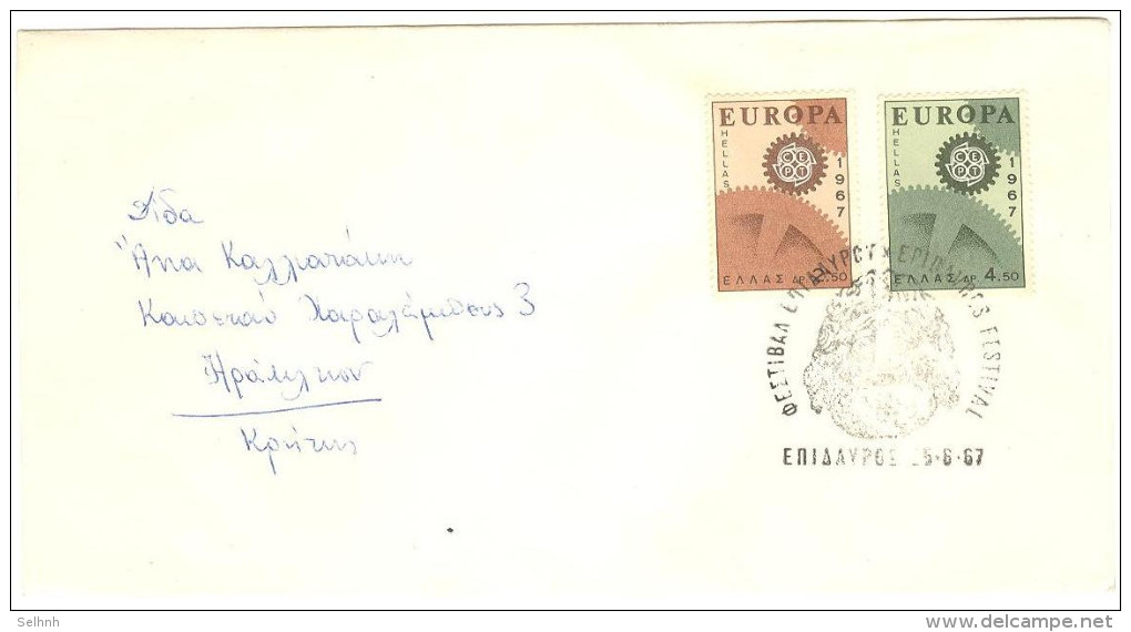 GREECE GRECE GREEK COMMEMORATIVE POSTMARK "EPIDAYROS ´67" WITH THE STAMPS OF EUROPA - Postal Logo & Postmarks