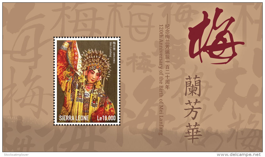 Sierra Leone-2014-Art120th Anniversary Of The Birth Of Mei Langfang-Peking Opera - Andere & Zonder Classificatie