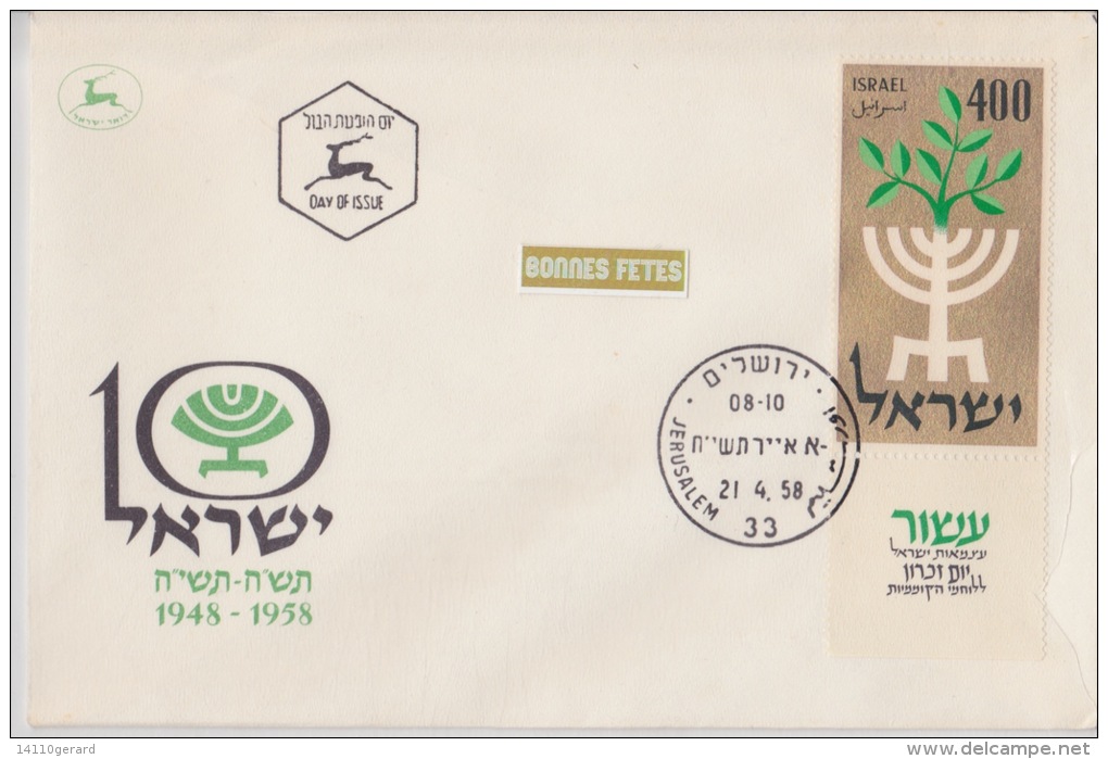 ISRAEL  21-4-1958 - Used Stamps (with Tabs)